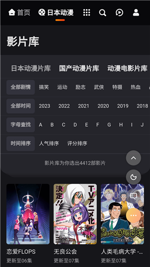 mx动漫官方正版 截图2