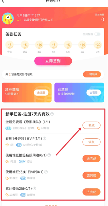 埋堆堆最新版本 截图13