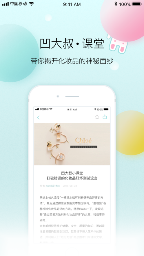 凹凹啦 截图2