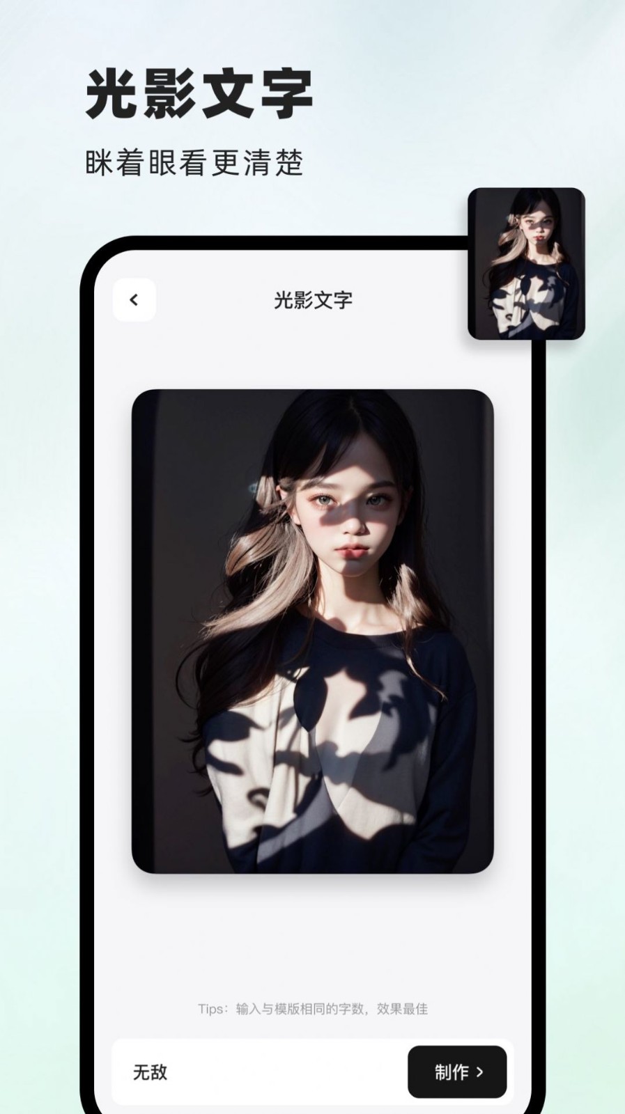 洞图ai绘画 截图3