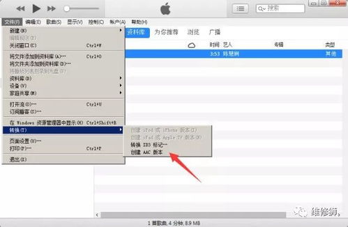 最新iTunes12.9.14铃声如何轻松设置？ 1