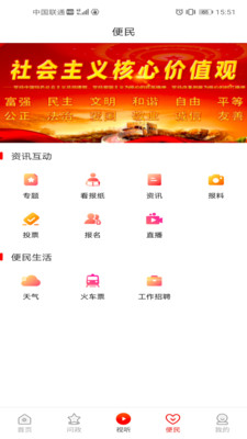 看广元APP 截图3