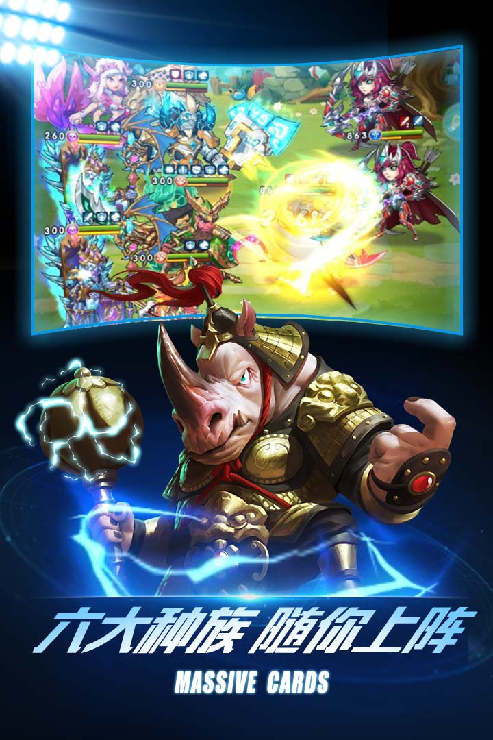 命运战歌无限代金券版 截图3