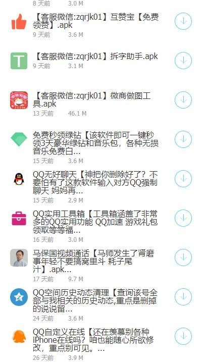 醉秋软件库官方版 1