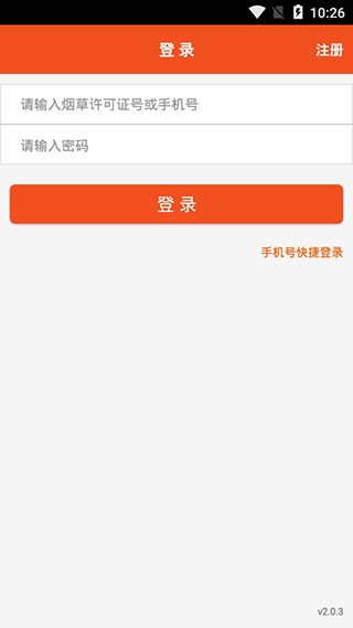 新商盟最新版 截图3