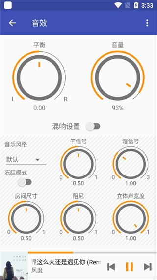 Omnia音乐播放器高级版 截图1