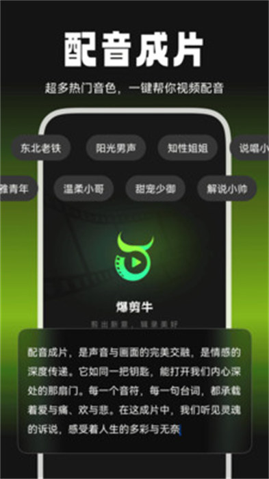 爆剪牛 1
