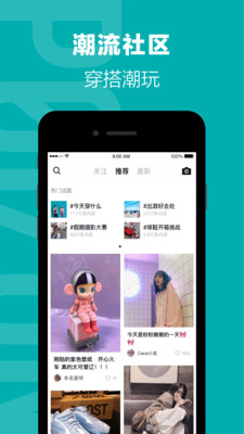得物 截图3