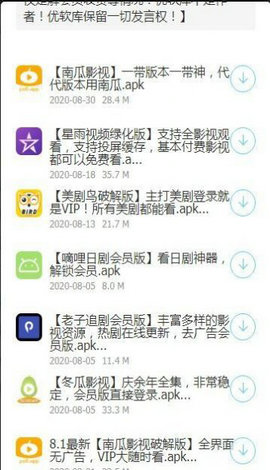 浮夸软件库蓝奏云 截图3