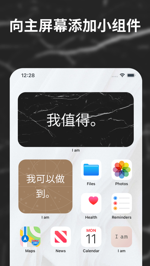 iam每日自我肯定 截图3