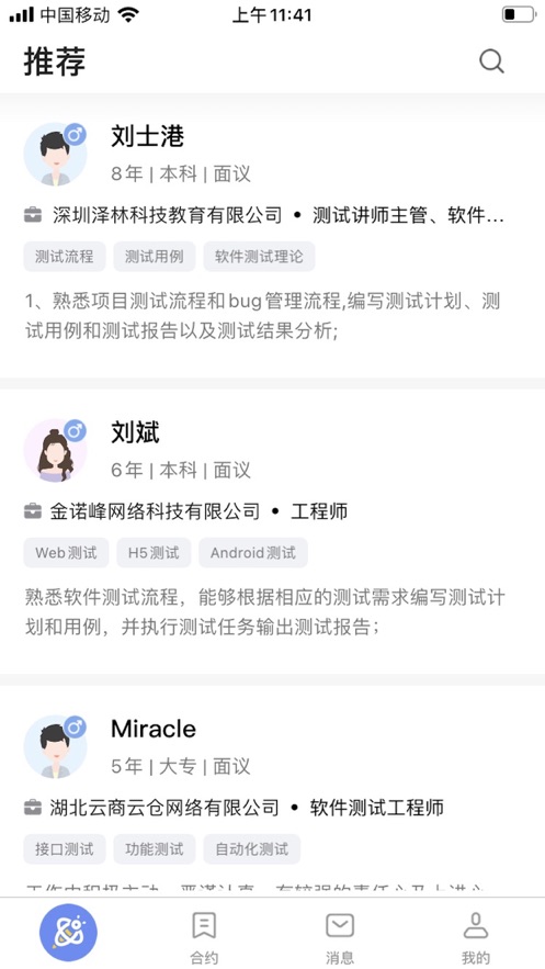 小蜜蜂云工作app 1