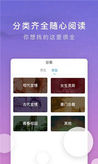 源石阅读最新版 截图4