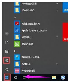 轻松学会：如何自定义任务栏颜色 3