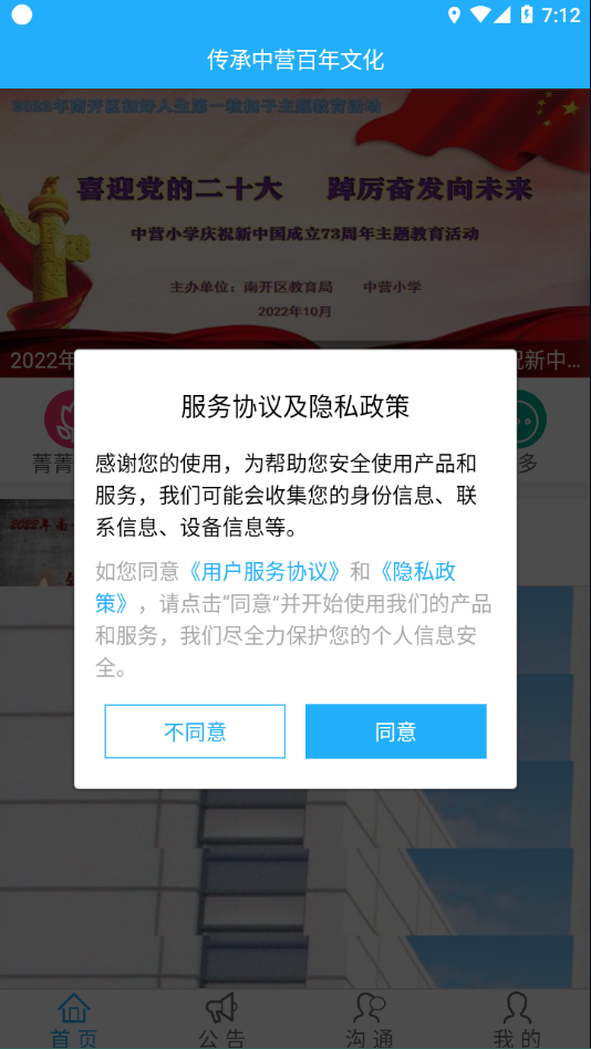 云瀚竹生app 截图2