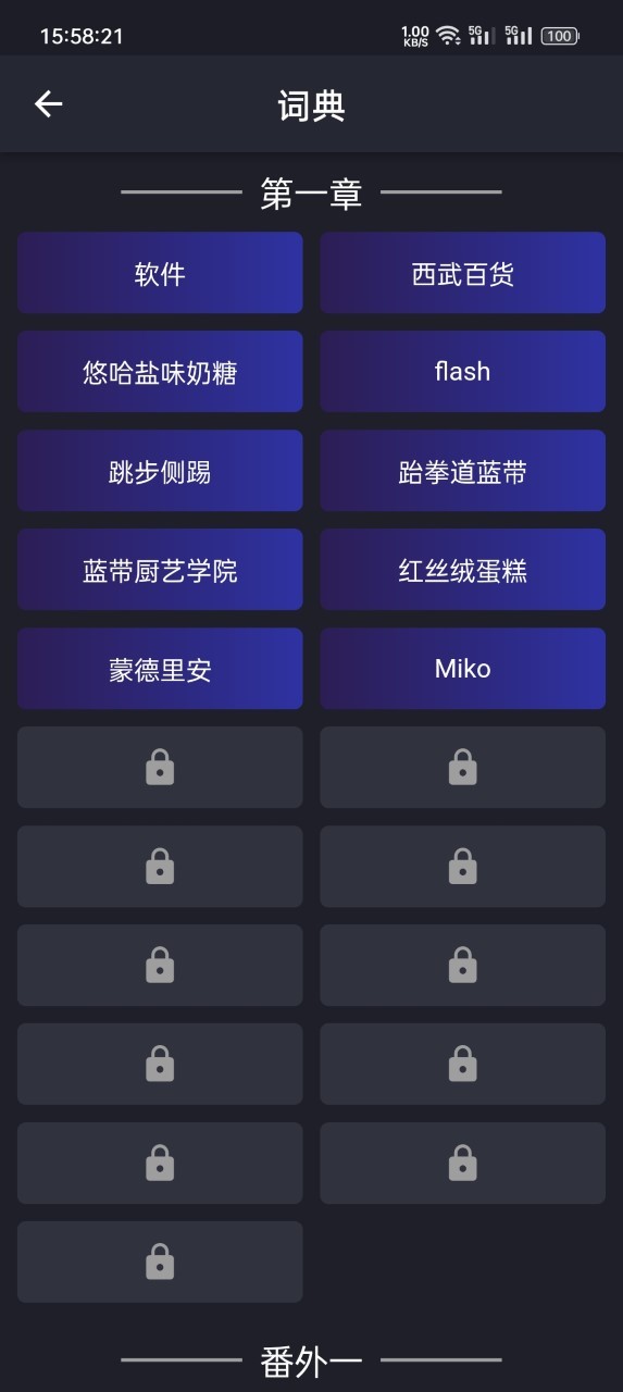异次元通讯复刻手机版 截图5