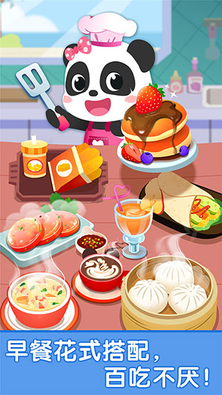 宝宝早餐车宝宝巴士手机版 截图5