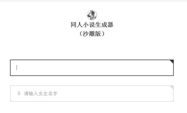 小说生成器1.7.1版本 截图2