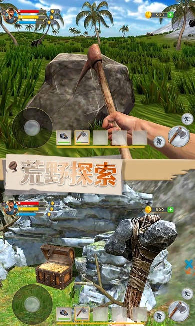 刺激荒岛求生 截图3