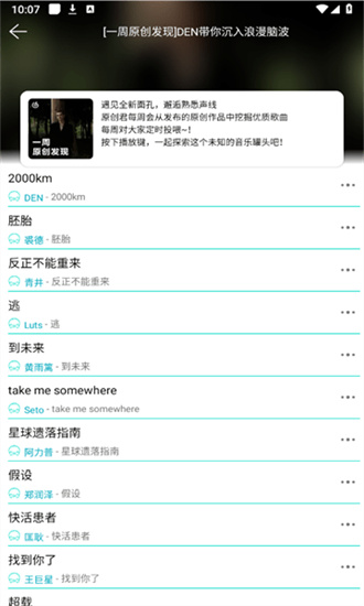 波比音乐app最新版 1