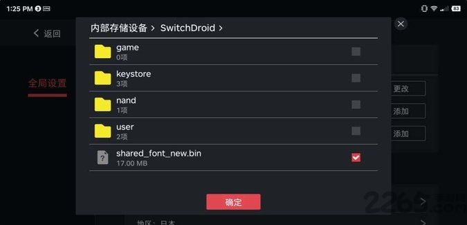 蛋蛋模拟器正版 截图2