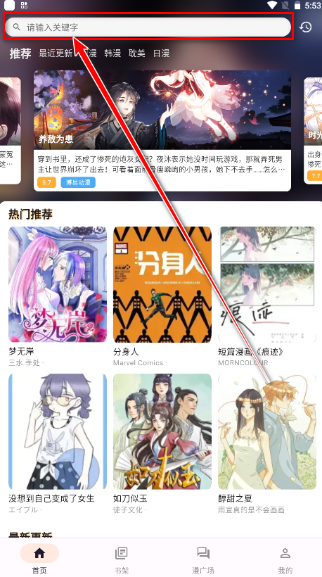 喵呜漫画2025最新版 1