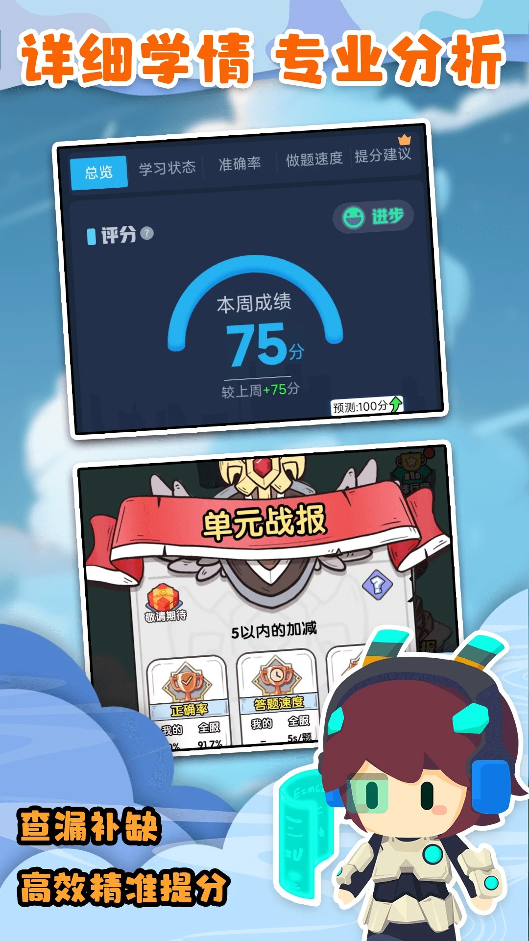 口算战争免费版 截图2