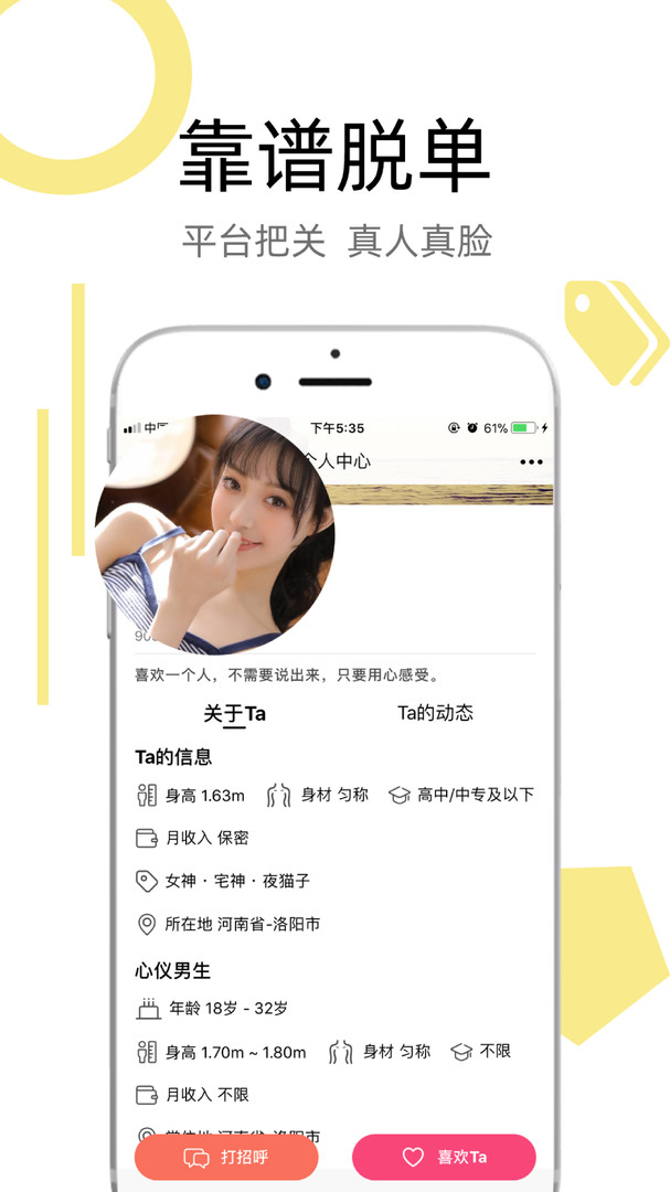 陌叮app官方下载 截图2
