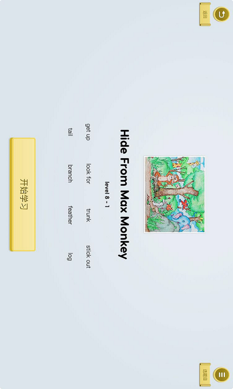 梯田英语分级阅读app 截图2