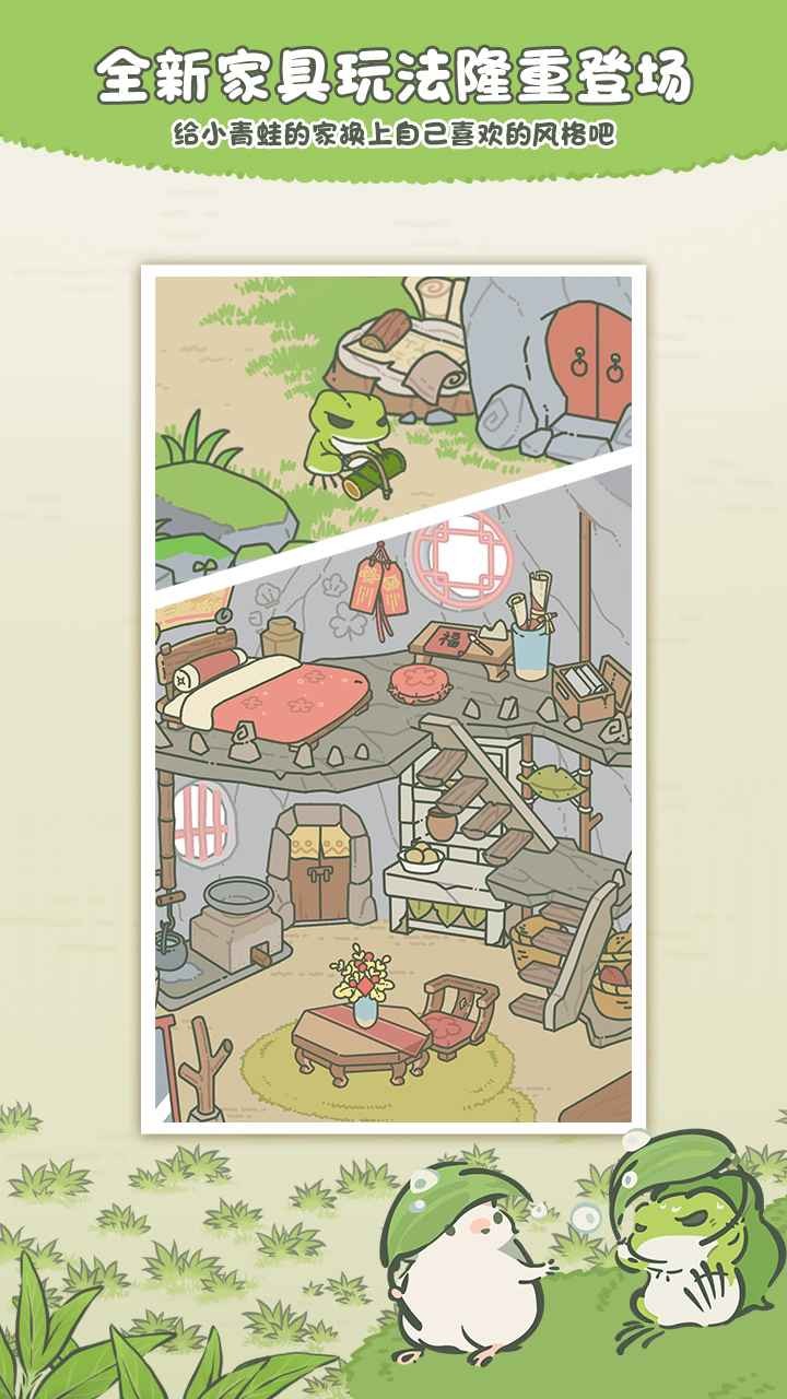 旅行青蛙中文版 截图4