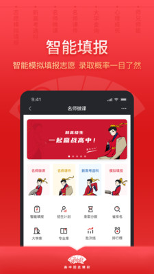 高晓生app 1
