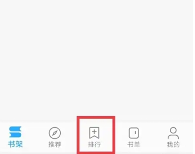小书阁正版免费下载 截图4
