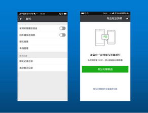 微信退群如何保存珍贵聊天记录？一键掌握！ 1