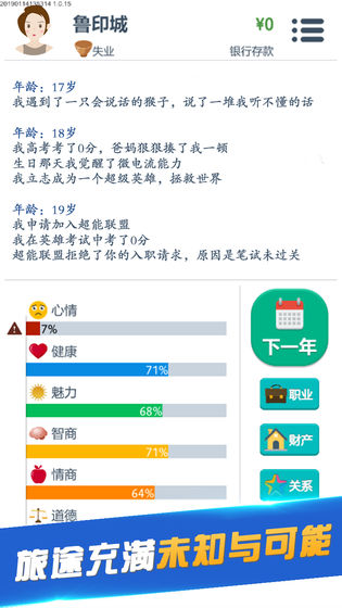 megapolis无限绿钞 截图3