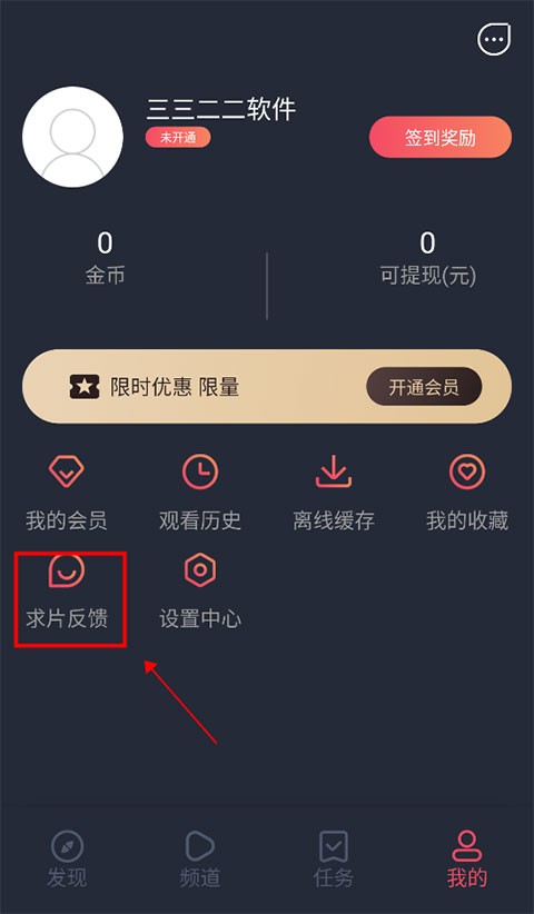 泰剧兔2025最新版本 截图8
