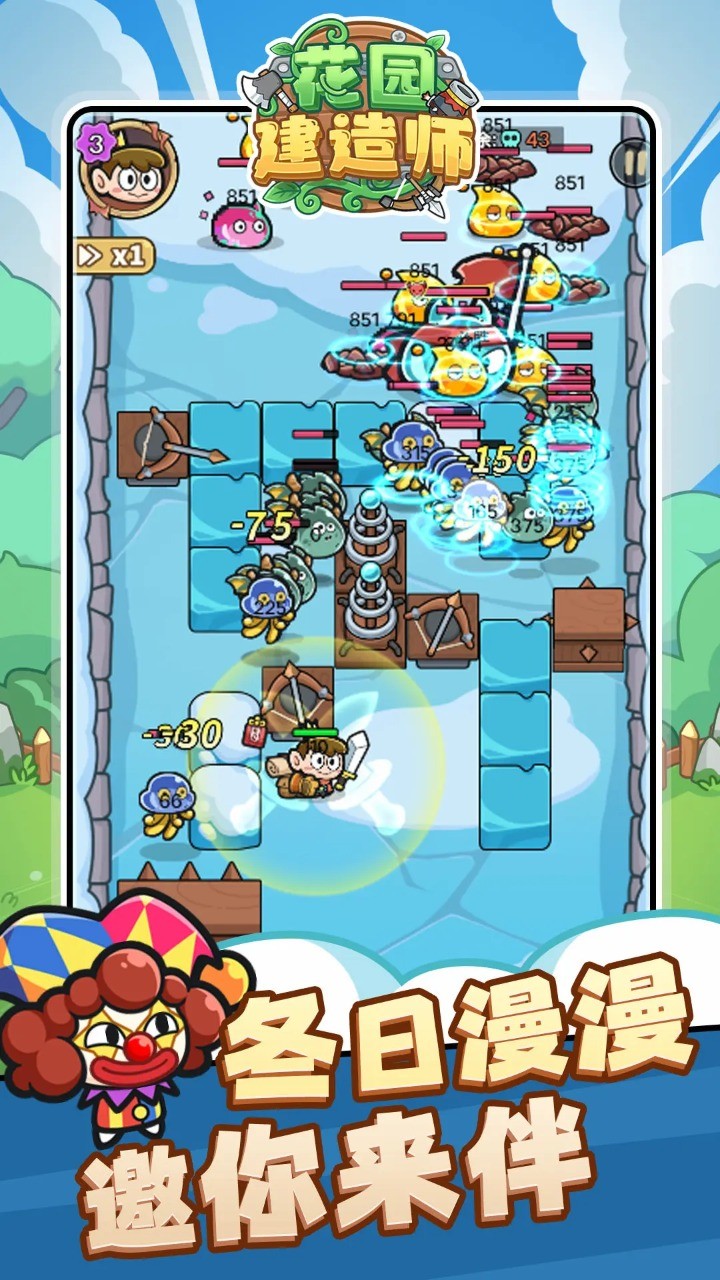 花园建造师内置菜单GM版 截图4