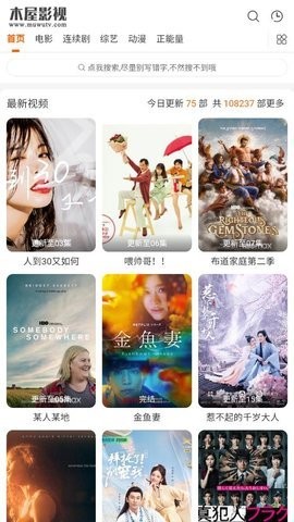 木屋电影手机在线看 截图2