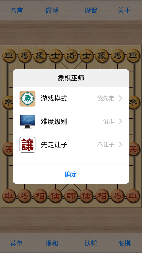 象棋巫师手机版 截图2