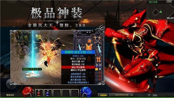 天使之战复古 截图4