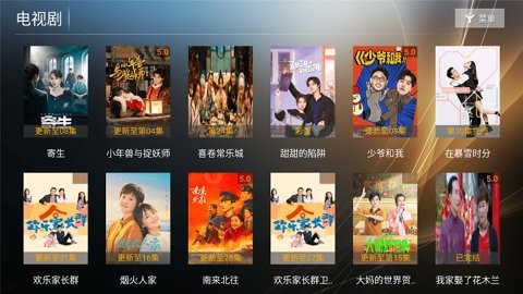 星语影院app官方版 截图2