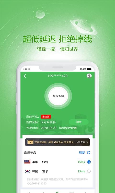 轻搜浏览器免费版 截图3