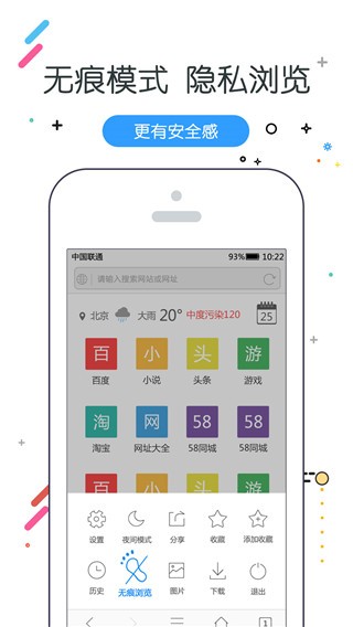 w浏览器 截图3