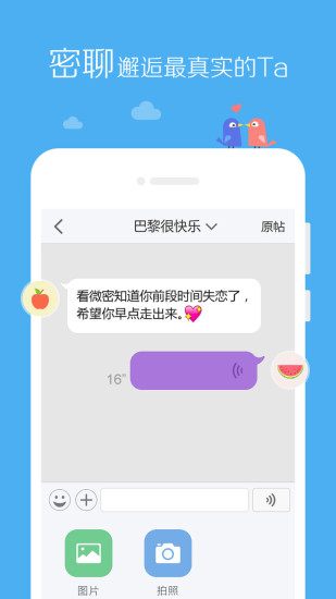 微密 截图3