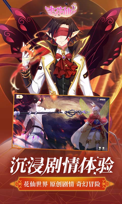 小花仙十周年版 截图3