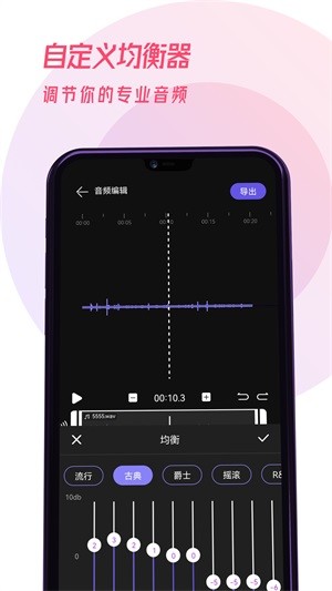 易剪辑音频 1