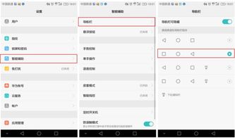 华为手机怎样关闭虚拟键盘？ 3