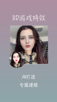 insfish特效相机 截图4