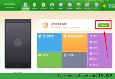 如何解决电脑360手机助手无法连接手机的烦恼？ 1