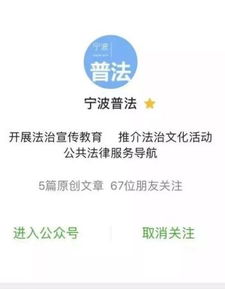 如何在小程序中查找宪法普法知识竞赛试题的答案？ 2