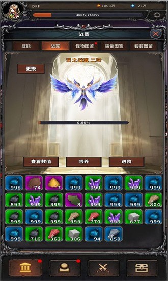 噩梦深渊 截图4