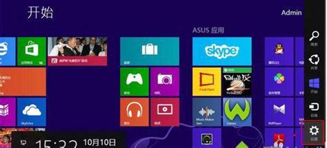 掌握Win8系统电脑的高效关机技巧 5